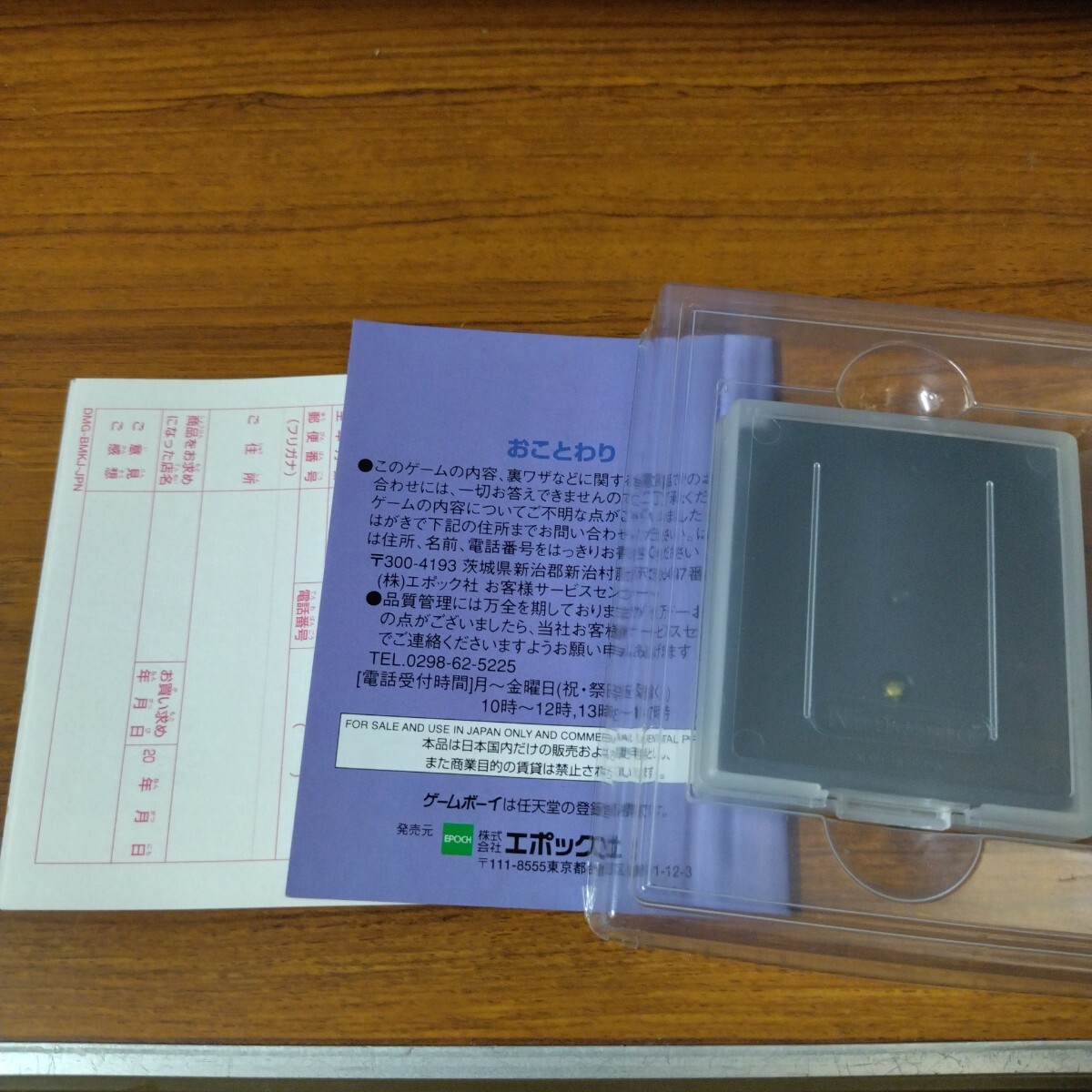 シルバニアメロディー ゲームボーイ GBナナリスト_画像4