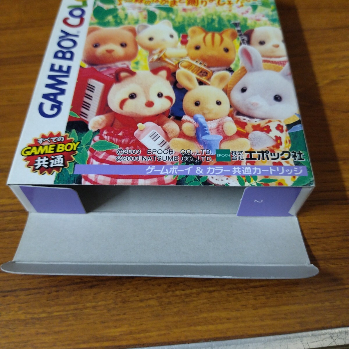 シルバニアメロディー ゲームボーイ GBナナリスト_画像6