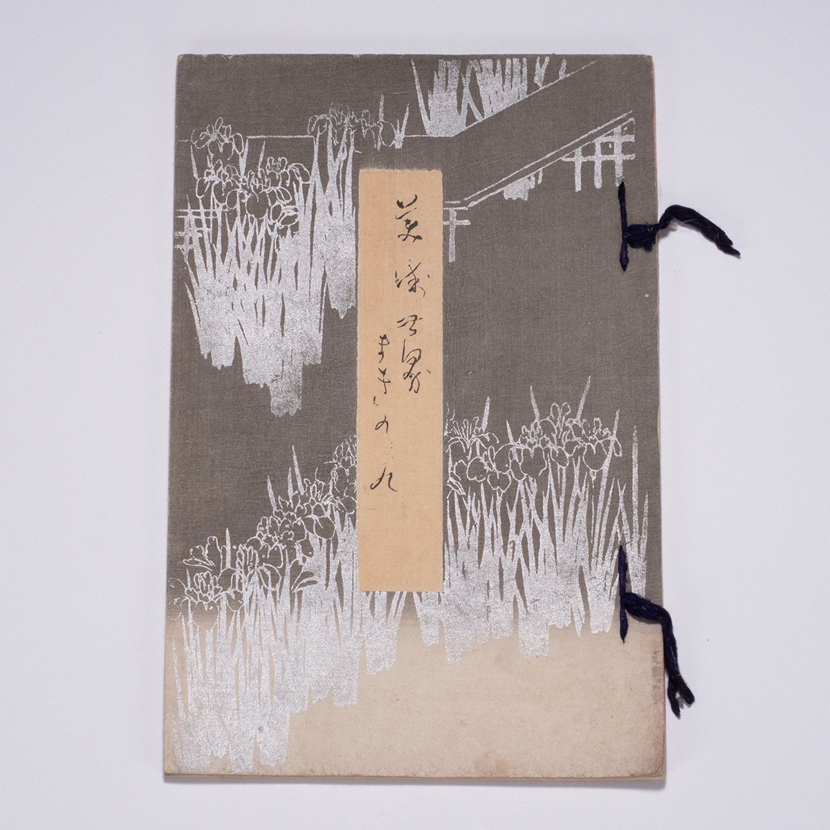 美術世界 第9巻 渡辺省亭 編 木版画 北斎 雪舟 a897(和書)|売買 美術世界 第9巻 渡辺省亭 編 木版画 北斎 雪舟 a897(和書)|売買