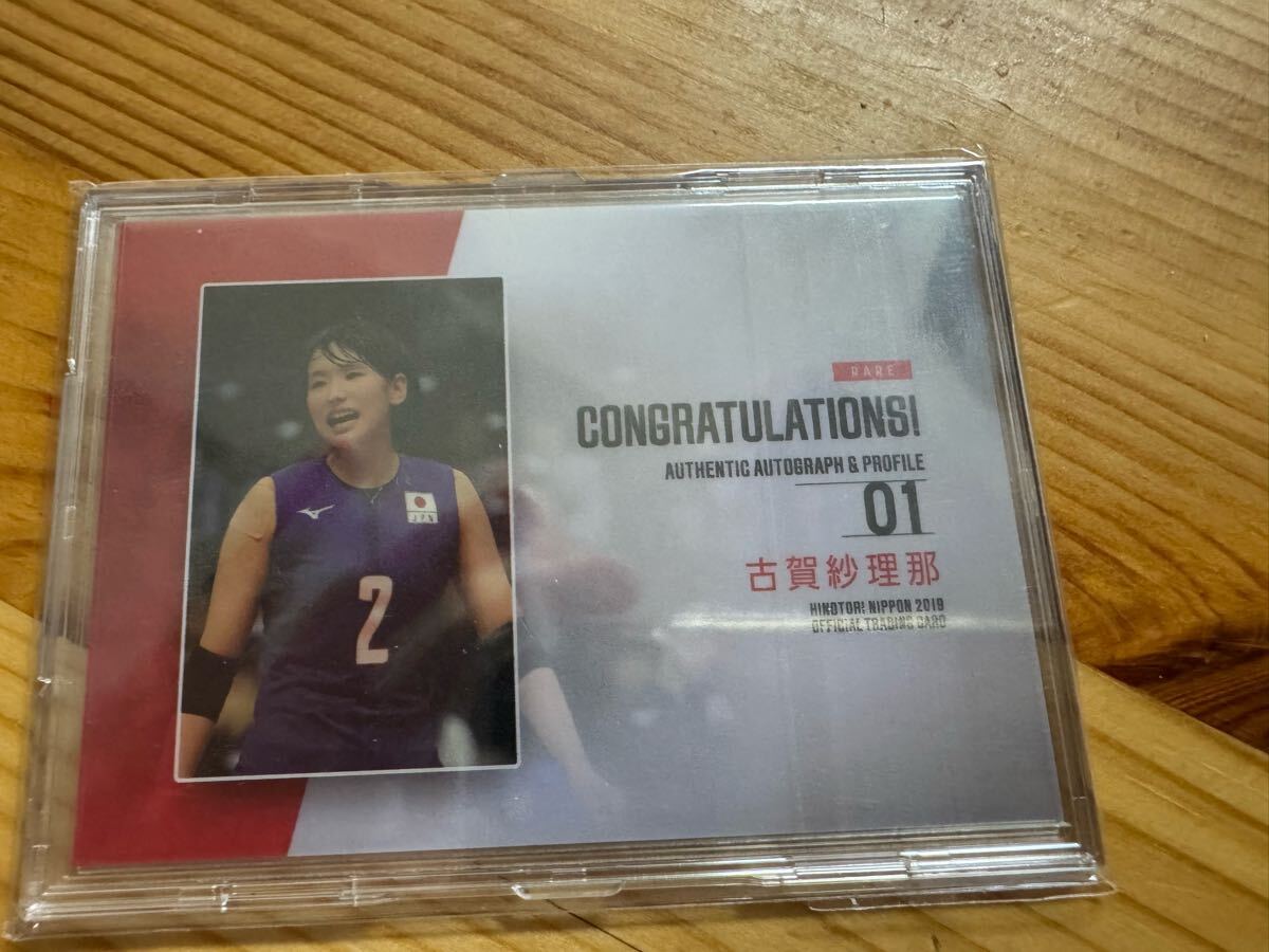 古賀紗理那【火の鳥ニッポン2019】AUTHENTIC AUTOGRAPH 古賀紗理那【火の鳥ニッポン2019】AUTHENTIC AUTOGRAPH