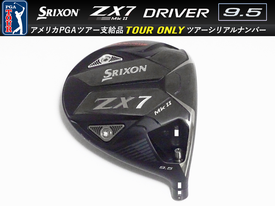 PGAツアー支給品 SRIXON ZX7 MKII 9.5度 ドライバー ヘッド ツアーシリアルナンバー 197g プロトタイプ TOUR ONLY 本物保証