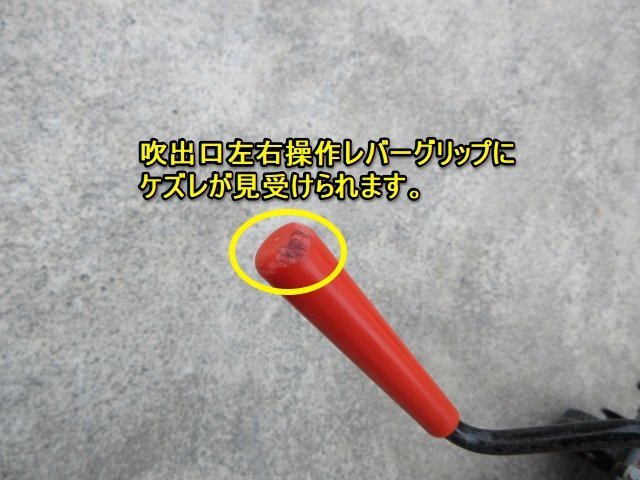  Fukushima .. река магазин электрический снегоочиститель snow Elephant D-100 снегоочиститель лопата для снега . снег легкий инструкция по эксплуатации специальный код 20m электрический 50/60Hz Tohoku б/у товар 