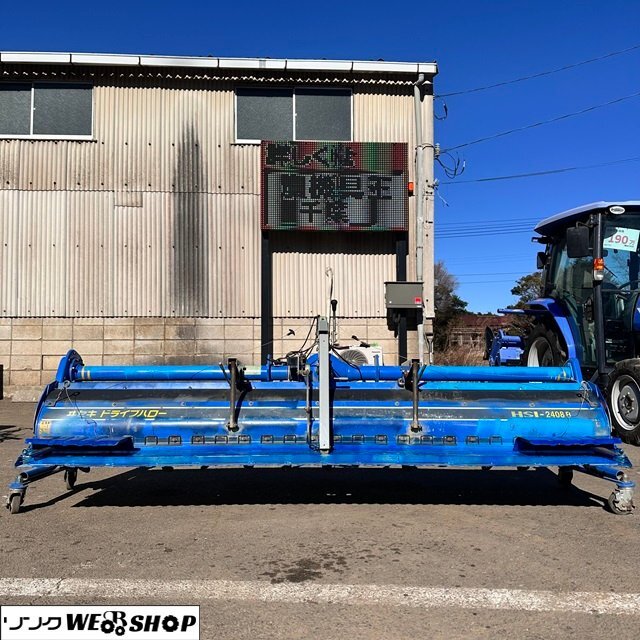 千葉 イセキ ドライブハロー HSI-2408B D 作業幅 2400