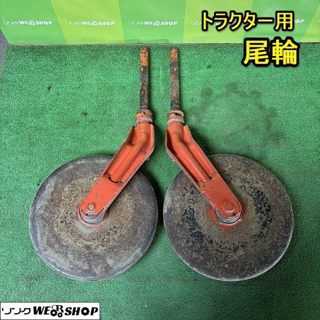  Tochigi трактор для хвост колесо 2 шт. комплект левый и правый в комплекте установка роторный Attachment колесо детали детали трактор б/у #4125020305