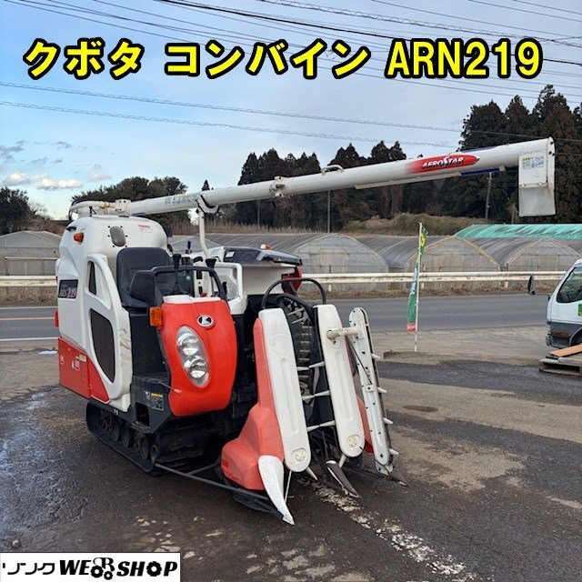 千葉 ② クボタ 2条刈 コンバイン ARN219 GDXW グレンタンク 折 千葉 ② クボタ 2条刈 コンバイン ARN219 GDXW グレンタンク 折