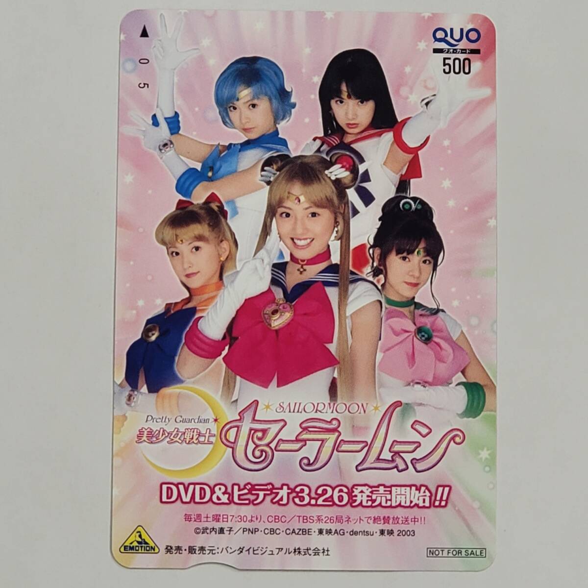 実写版 美少女戦士セーラームーンカード◎No.20 うさぎ(沢井 実写版 美少女戦士セーラームーンカード◎No.20 うさぎ(沢井