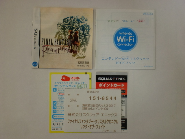 DS soft Final Fantasy * crystal Chronicle кольцо *ob*feito+ гид официальный Complete гид 