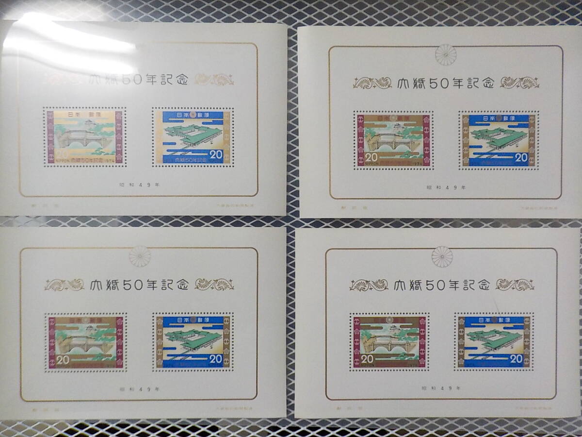 昭和 記念切手 シートブック一冊 使用済 55年前から