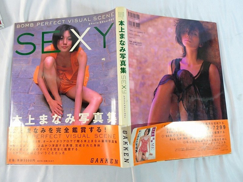 本上まなみ 写真集3冊 ALL OF ME / Smoochy / SEXY 水着 昭和 本上まなみ 写真集3冊 ALL OF ME / Smoochy / SEXY 水着 昭和