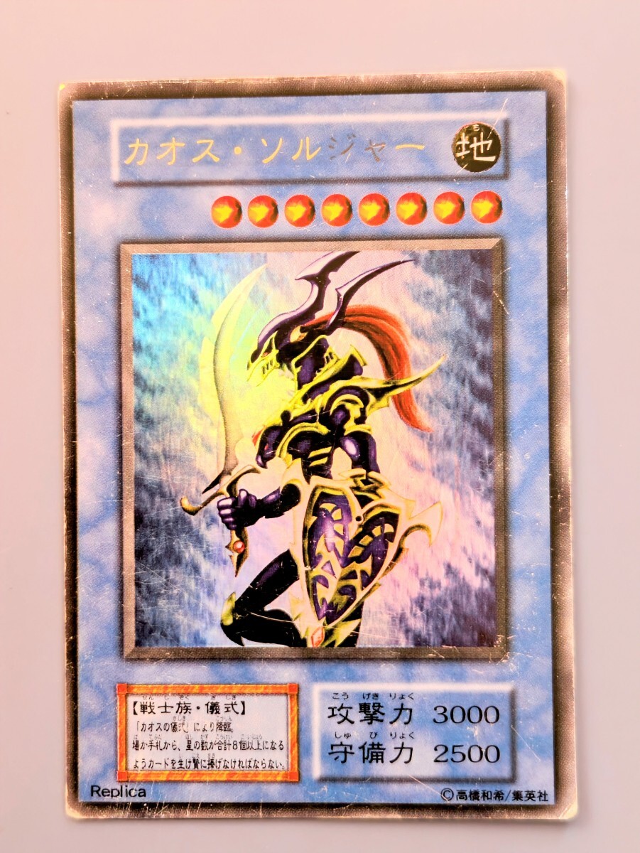 遊戯王 絵違い 初期 第1期 炎の剣士 ウルトラシークレット 遊戯王 絵違い 初期 第1期 炎の剣士 ウルトラシークレット