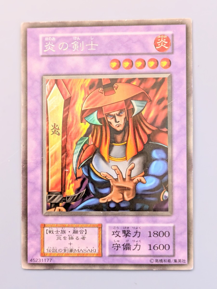 遊戯王 絵違い 初期 第1期 炎の剣士 ウルトラシークレット 遊戯王 絵違い 初期 第1期 炎の剣士 ウルトラシークレット