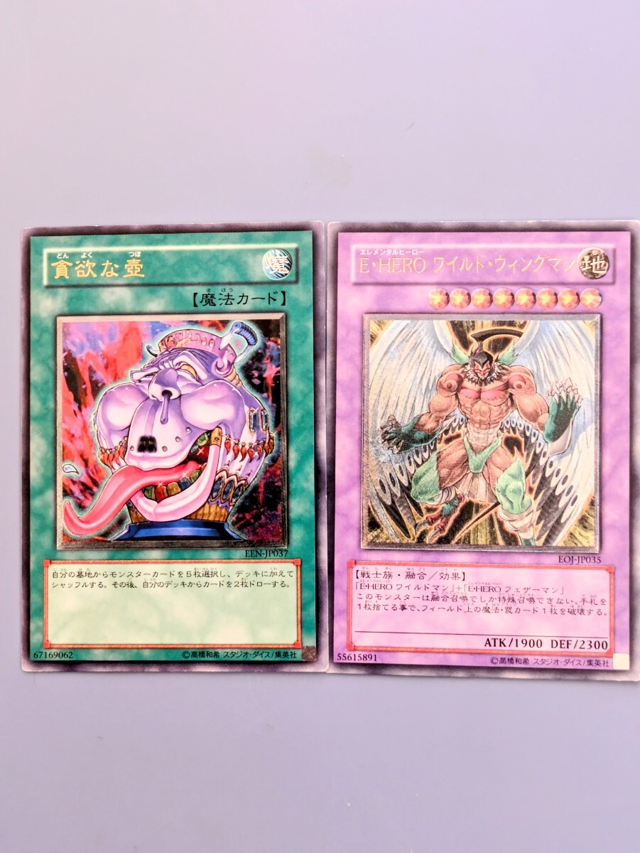 遊戯王 まとめ 8枚セット レリーフ アルティメット - 遊戯王OCG 遊戯王 まとめ 8枚セット レリーフ アルティメット - 遊戯王OCG
