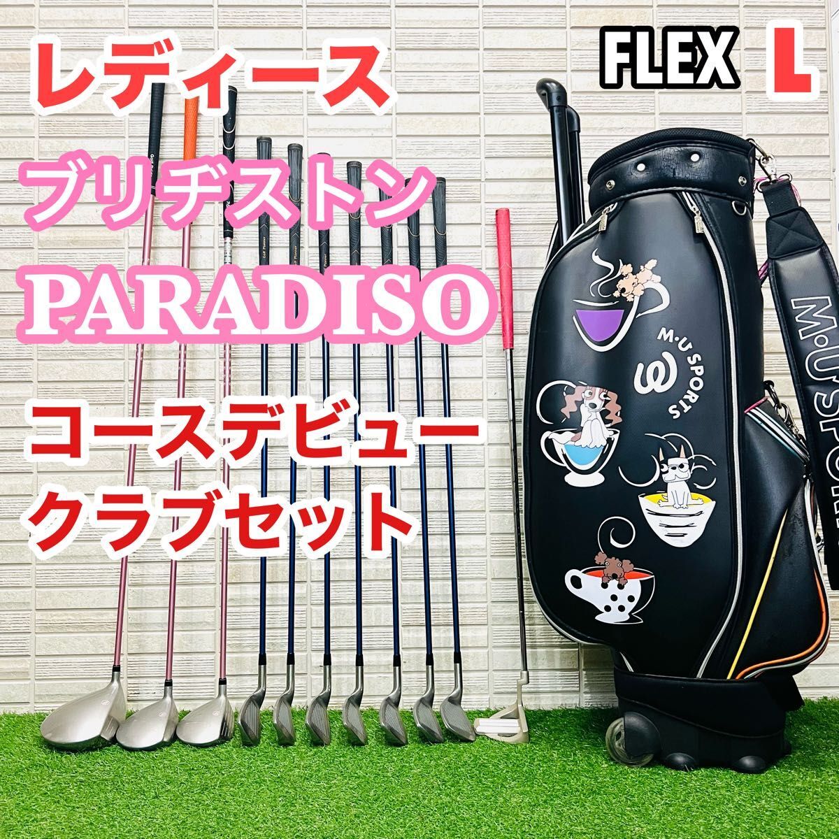 女性用　ブリヂストン　パラディーゾ　初心者 ゴルフセット　キャリー付きキャディバッグ　MUスポーツ クラブセット　やさしい L
