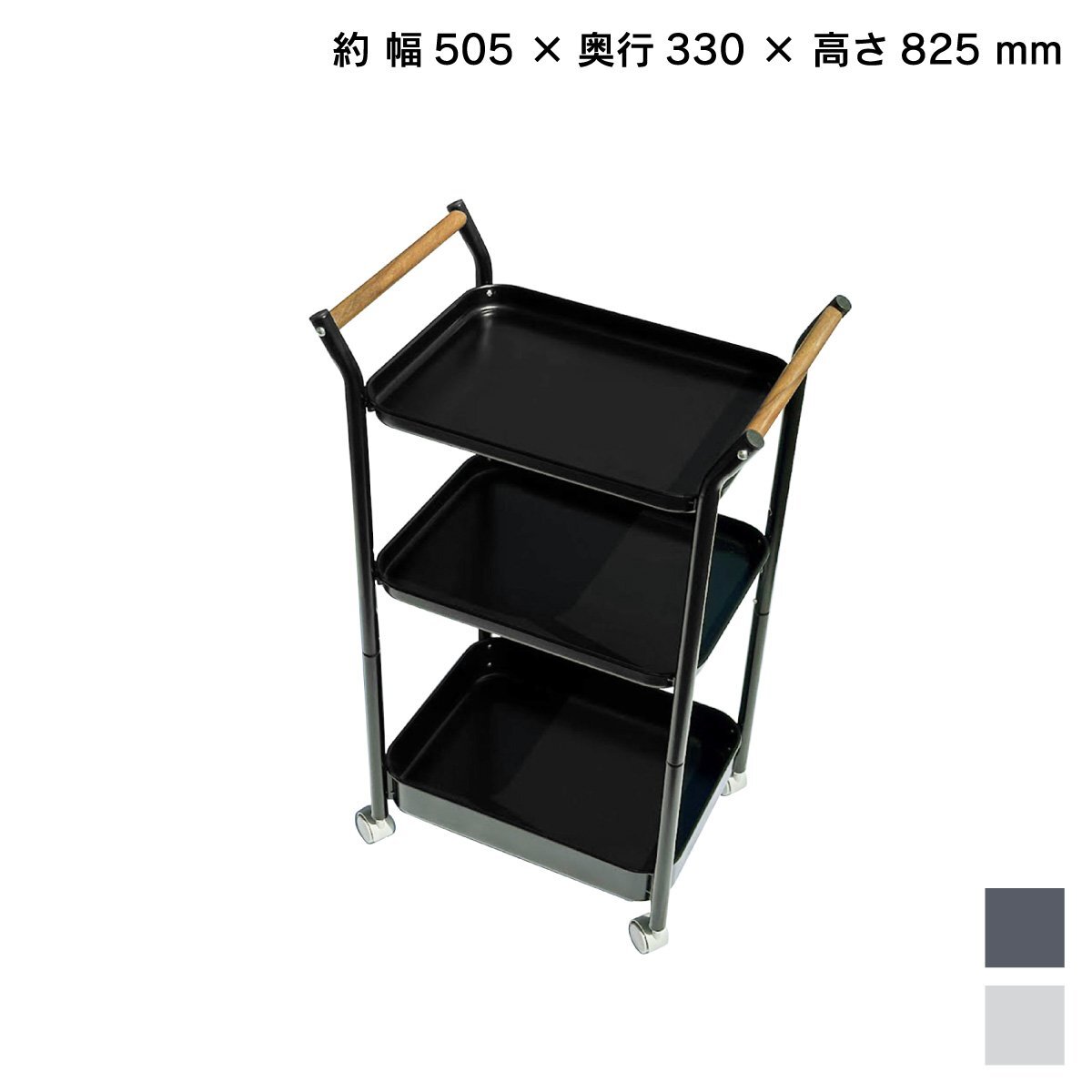 igarden ワゴンラック ブラック W505 D330 H825 スチールラック 3段 棚 キャスター付き キッチンワゴン ストレージワゴン