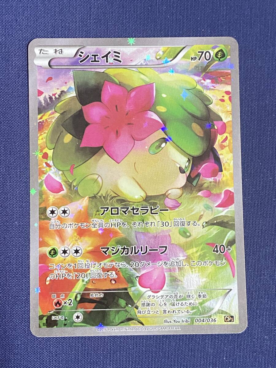 ポケモンカード シェイミ 004/036 幻・伝説ドリームキラ ポケモンカード シェイミ 004/036 幻・伝説ドリームキラ