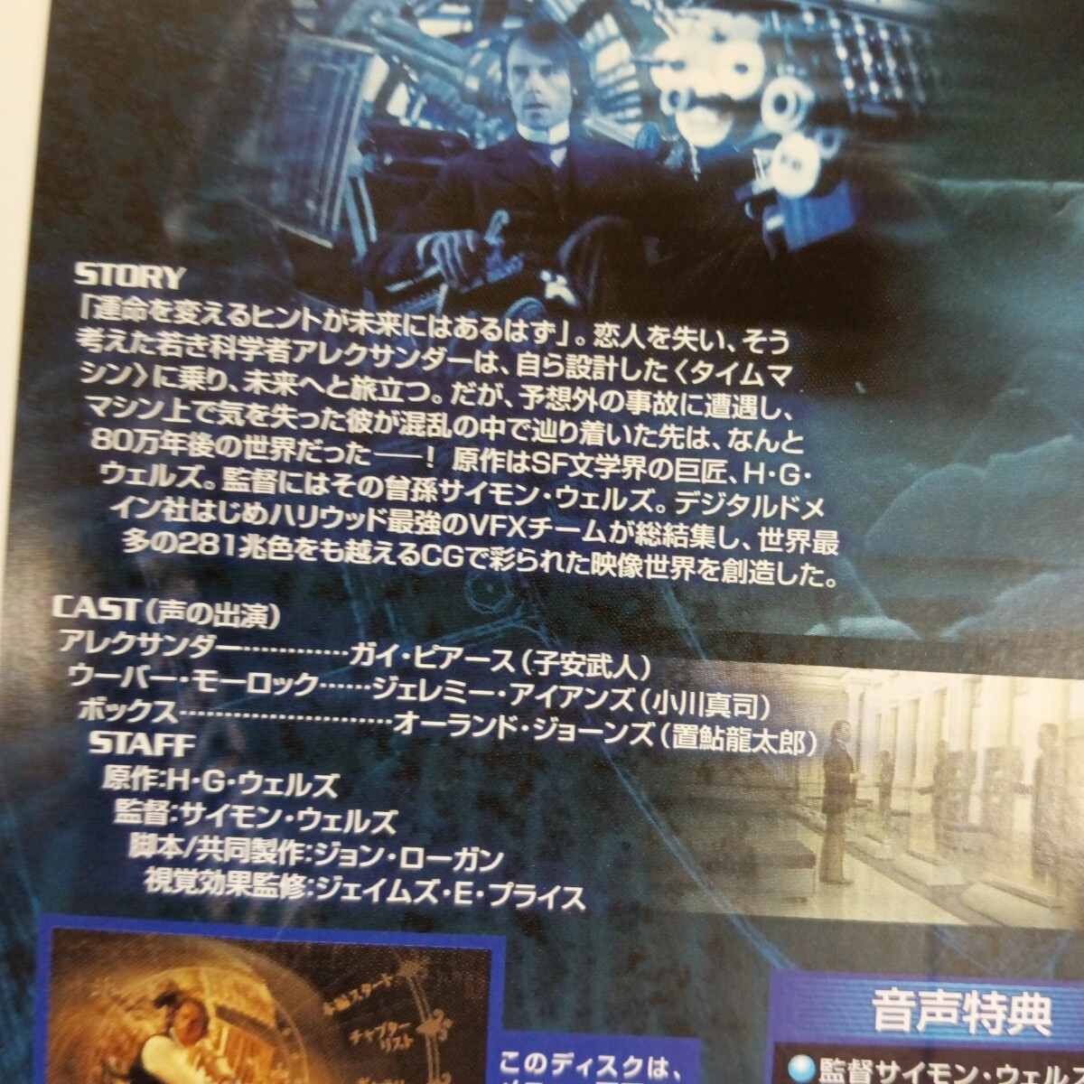 う1567　タイムマシン DVD　レンタル落ち 同梱NG
