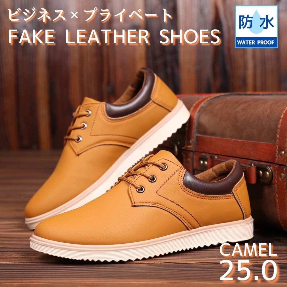 レザースニーカー メンズ 革靴 フェイクレザー ビジネス 普段履き 防水 ベージュ 25.0
