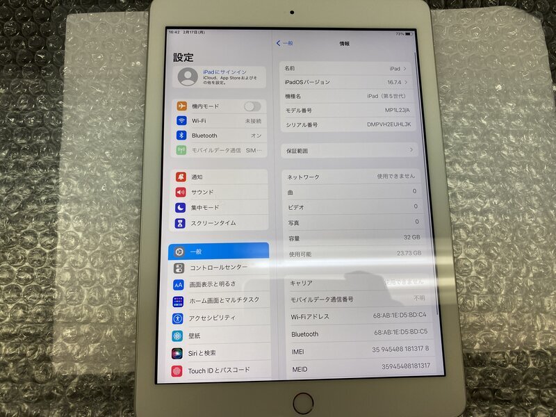 NN704 SIMフリー iPad 第5世代 Wi-Fi+Cellular A1823 シルバー 32GB NN704 SIMフリー iPad 第5世代 Wi-Fi+Cellular A1823 シルバー 32GB