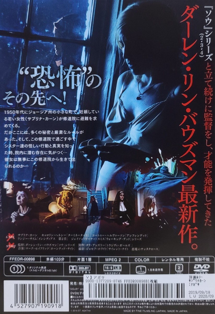  б/у DVD Agatha 