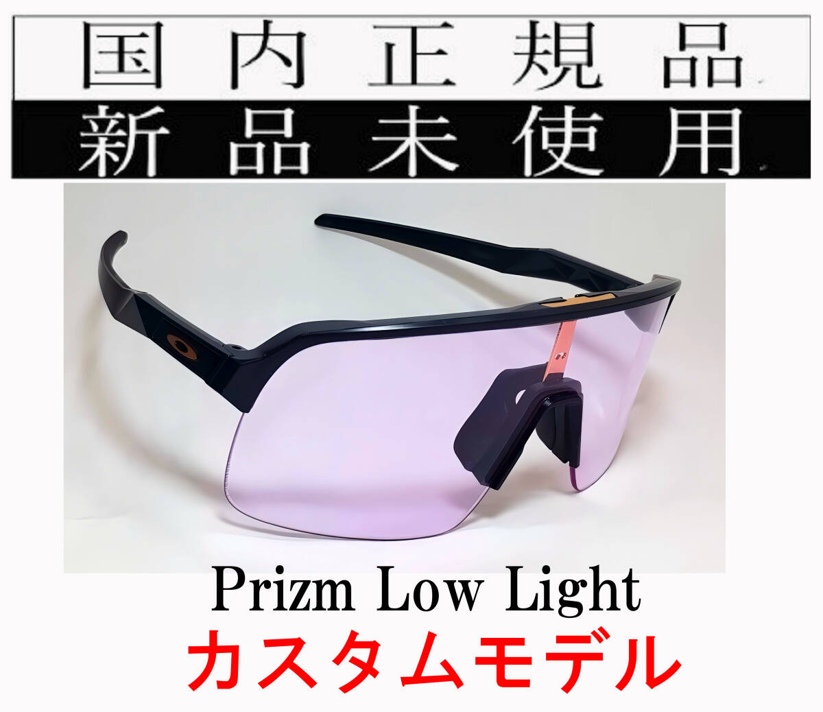 SL03-PLL 正規保証書付 新品未使用 国内正規 オークリー OAKLEY 9463 スートロライト SUTRO LITE PRIZM カスタム 自転車 野球