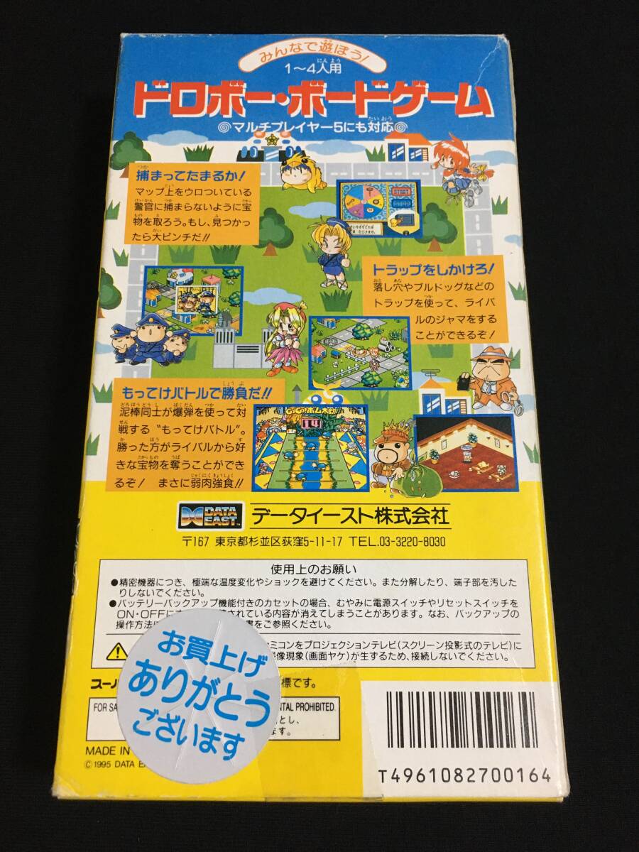 即決 SFC もってけ oh! ドロボー 箱・説明書付き |おもちゃ、ゲーム 即決 SFC もってけ oh! ドロボー 箱・説明書付き |おもちゃ、ゲーム
