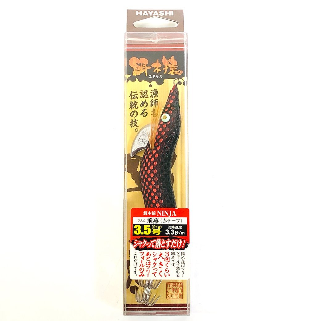 K SE21【新品未使用】ハヤシ 餌木猿 ニンジャ 3.5号 21g #飛燕・赤テープ | HAYASHI 林釣漁具 エギザル エギング 餌木 アオリイカ(3.5号)|売買されたオークション情報、Yahoo!オークション(旧ヤフオク!) の商品情報をアーカイブ公開 - オークファン(aucfan.com) K SE21【新品未使用】ハヤシ 餌木猿 ニンジャ 3.5号 21g #飛燕・赤テープ | HAYASHI 林釣漁具 エギザル エギング 餌木 アオリイカ(3.5号)|売買されたオークション情報、Yahoo!オークション(旧ヤフオク!) の商品情報をアーカイブ公開 - オークファン(aucfan.com)