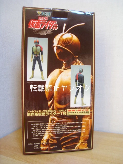 竹谷隆之 原型 1/6 原作版 仮面ライダー1号 塗装済完成品 竹谷隆之 原型 1/6 原作版 仮面ライダー1号 塗装済完成品