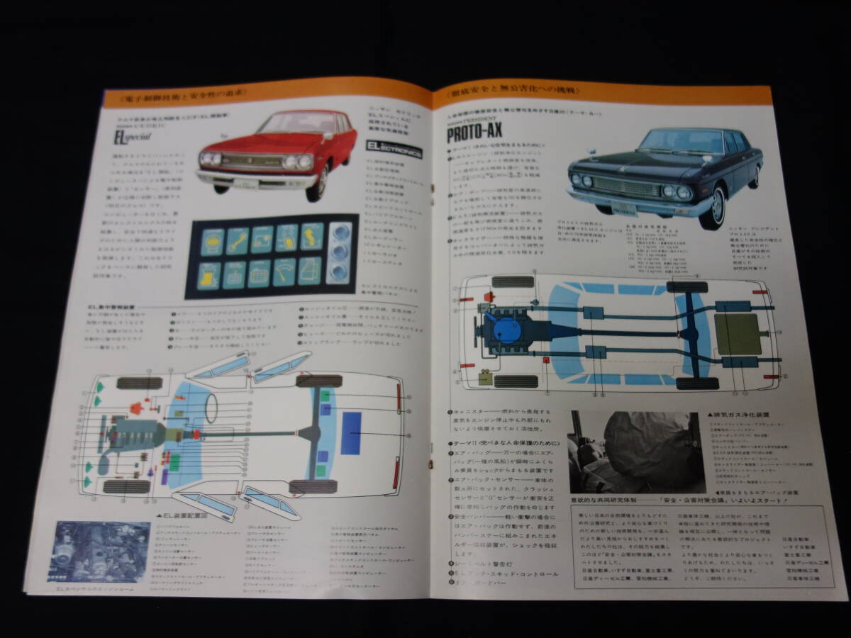 [1970 год ] Nissan объединенный каталог / Fairlady Z Z/ President / Cedric / Gloria / Laurel / Bluebird / Skyline / Sunny / Cherry 