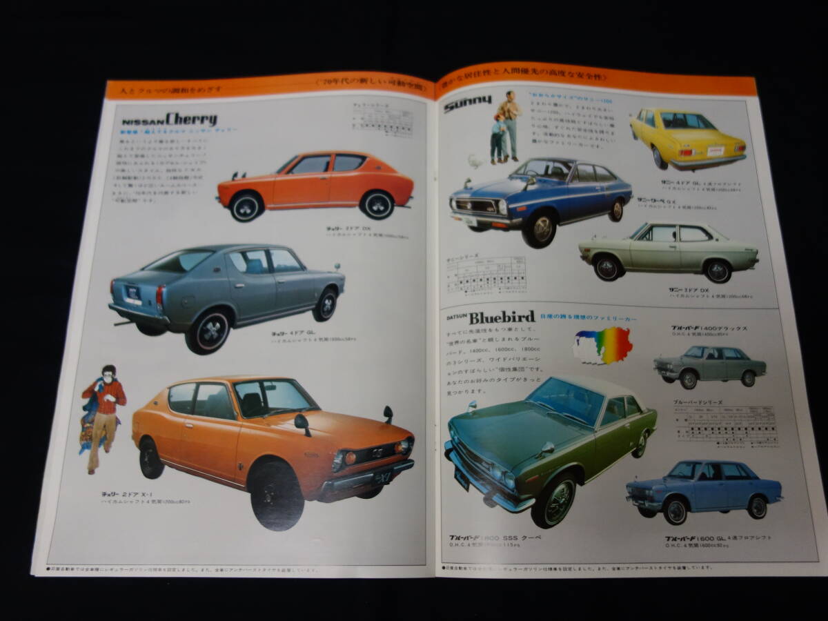 [1970 год ] Nissan объединенный каталог / Fairlady Z Z/ President / Cedric / Gloria / Laurel / Bluebird / Skyline / Sunny / Cherry 