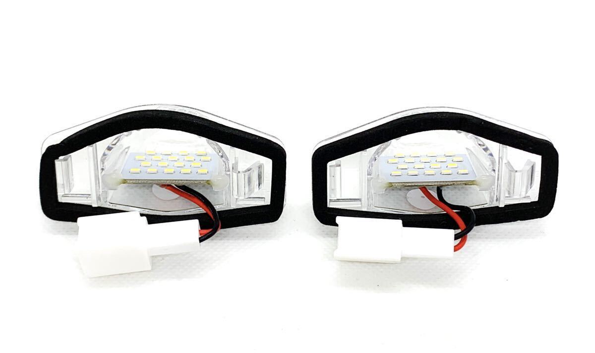 【安心の4ヶ月保証】ホンダ オデッセイ RC1/2/3/4 前期 純正 交換 LED ナンバー燈 ライセンスランプ カプラーオン バルブ　テールランプ