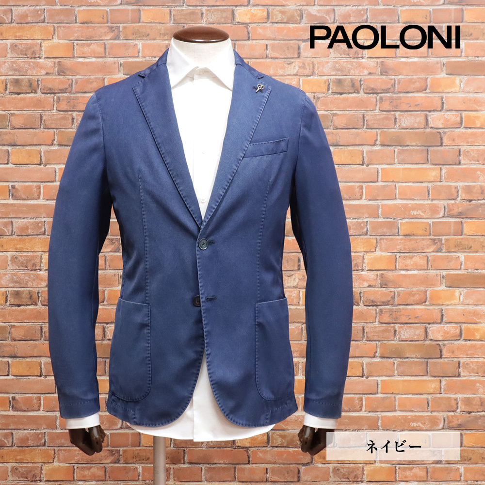 春夏/PAOLONI/48サイズ/快適ジャケット トロピカルウール ストレッチ ガーメントダイ パオローニ 新品/紺/ネイビー/kc104/