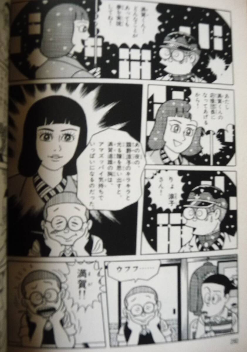 まんが道1〜14 全巻 藤子不二雄A 中央文庫 コミック版 セット まんが道1〜14 全巻 藤子不二雄A 中央文庫 コミック版 セット