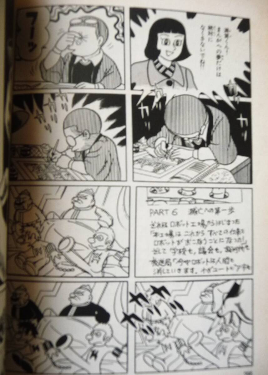 まんが道1〜14 全巻 藤子不二雄A 中央文庫 コミック版 セット まんが道1〜14 全巻 藤子不二雄A 中央文庫 コミック版 セット