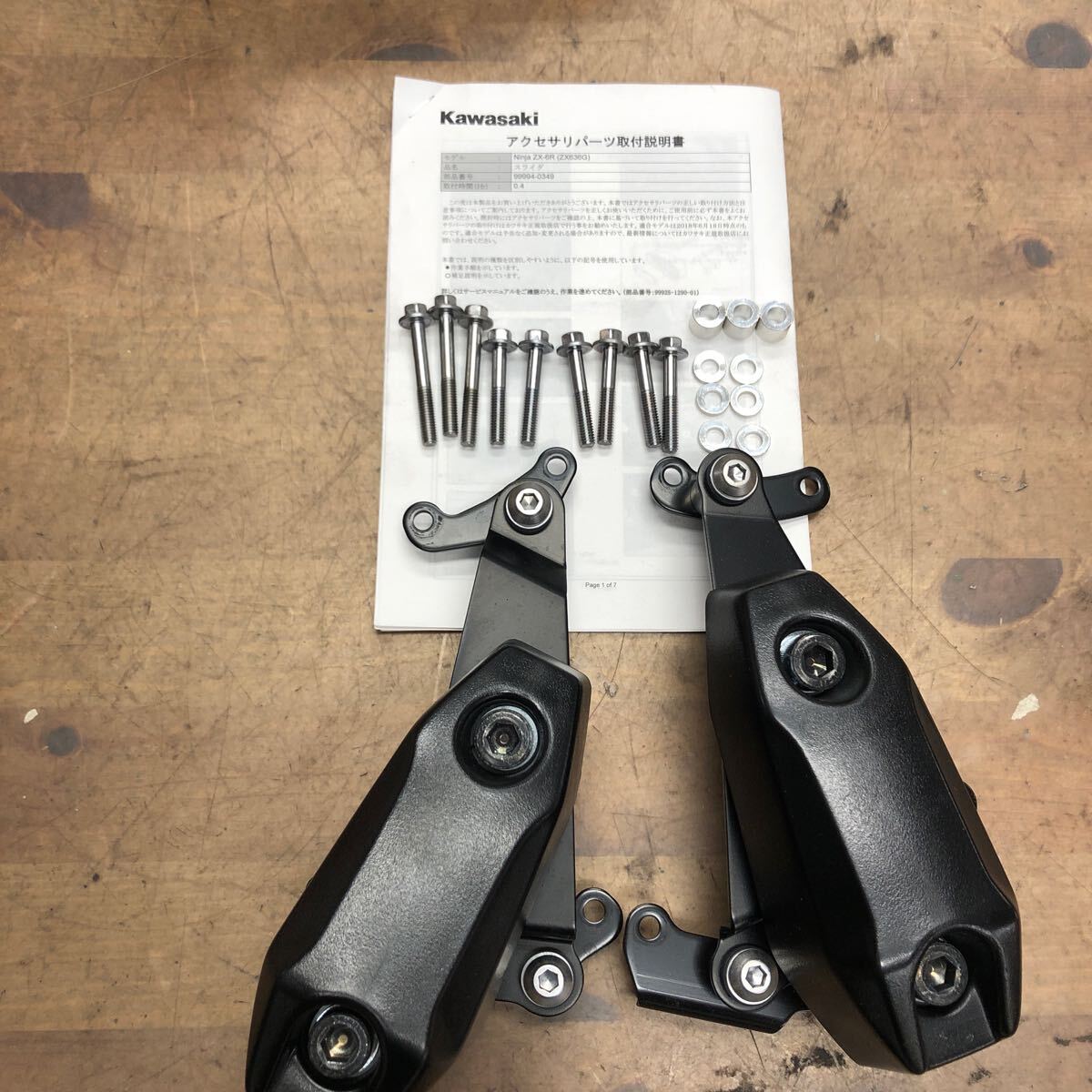 Ninja ZX6R ZX636-003〜 外し スライダー