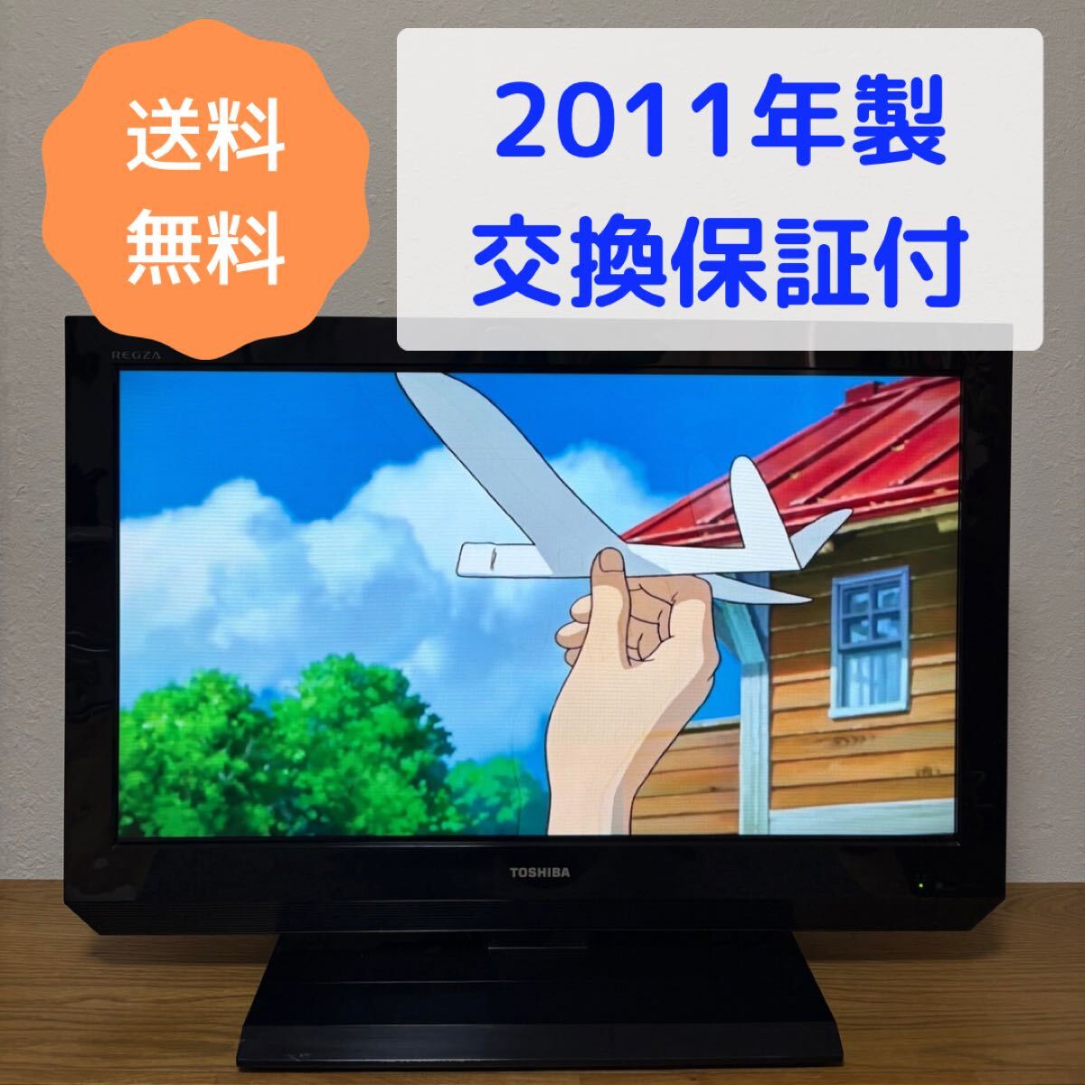 506】TOSHIBA REGZA 32型液晶テレビ 32AS2|Yahoo!フリマ(旧 506】TOSHIBA REGZA 32型液晶テレビ 32AS2|Yahoo!フリマ(旧