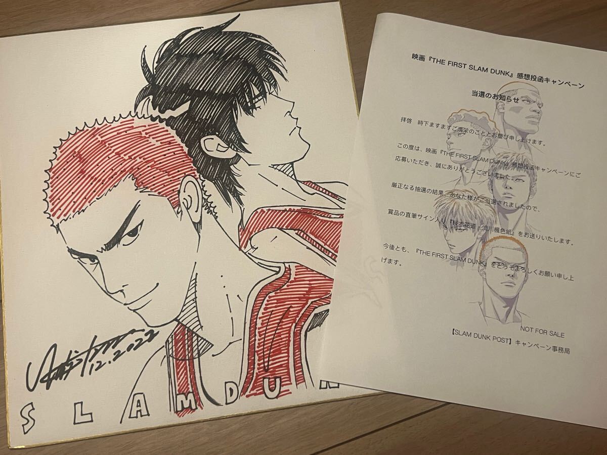 スラムダンク 映画 THE FIRST SLAM DUNK 桜木花道 流川楓 サイン スラムダンク 映画 THE FIRST SLAM DUNK 桜木花道 流川楓 サイン