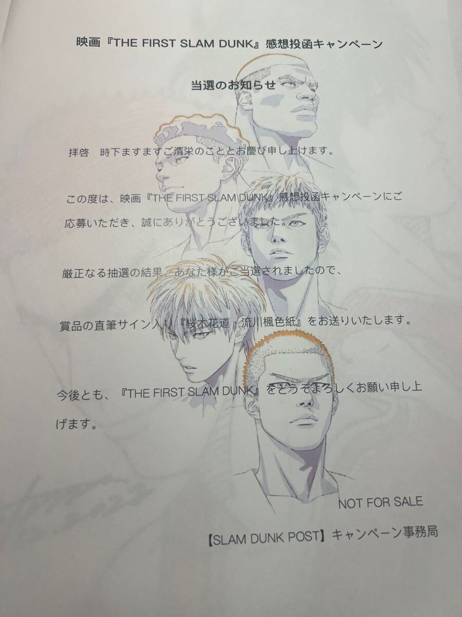 スラムダンク 映画 THE FIRST SLAM DUNK 桜木花道 流川楓 サイン スラムダンク 映画 THE FIRST SLAM DUNK 桜木花道 流川楓 サイン