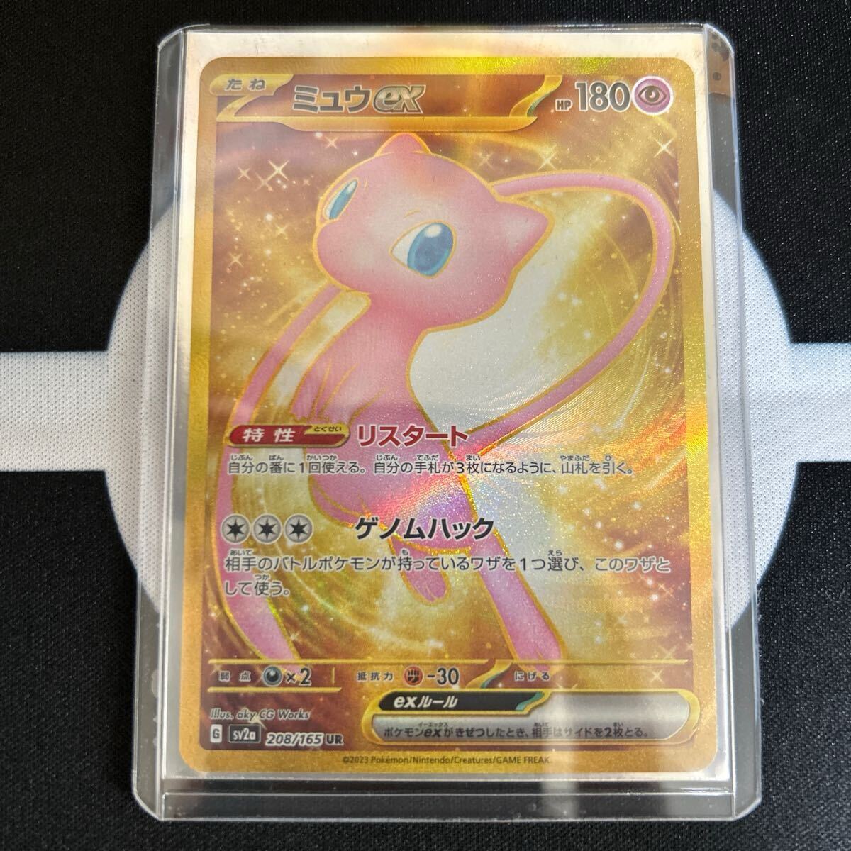 ポケモンカード 【拡張パック バトルパートナーズ】【151】 収録 ポケモンカード 【拡張パック バトルパートナーズ】【151】 収録