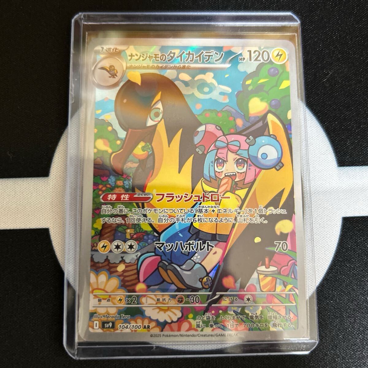 ポケモンカード【バトルパートナーズ】 リーリエのアブリボン ポケモンカード【バトルパートナーズ】 リーリエのアブリボン
