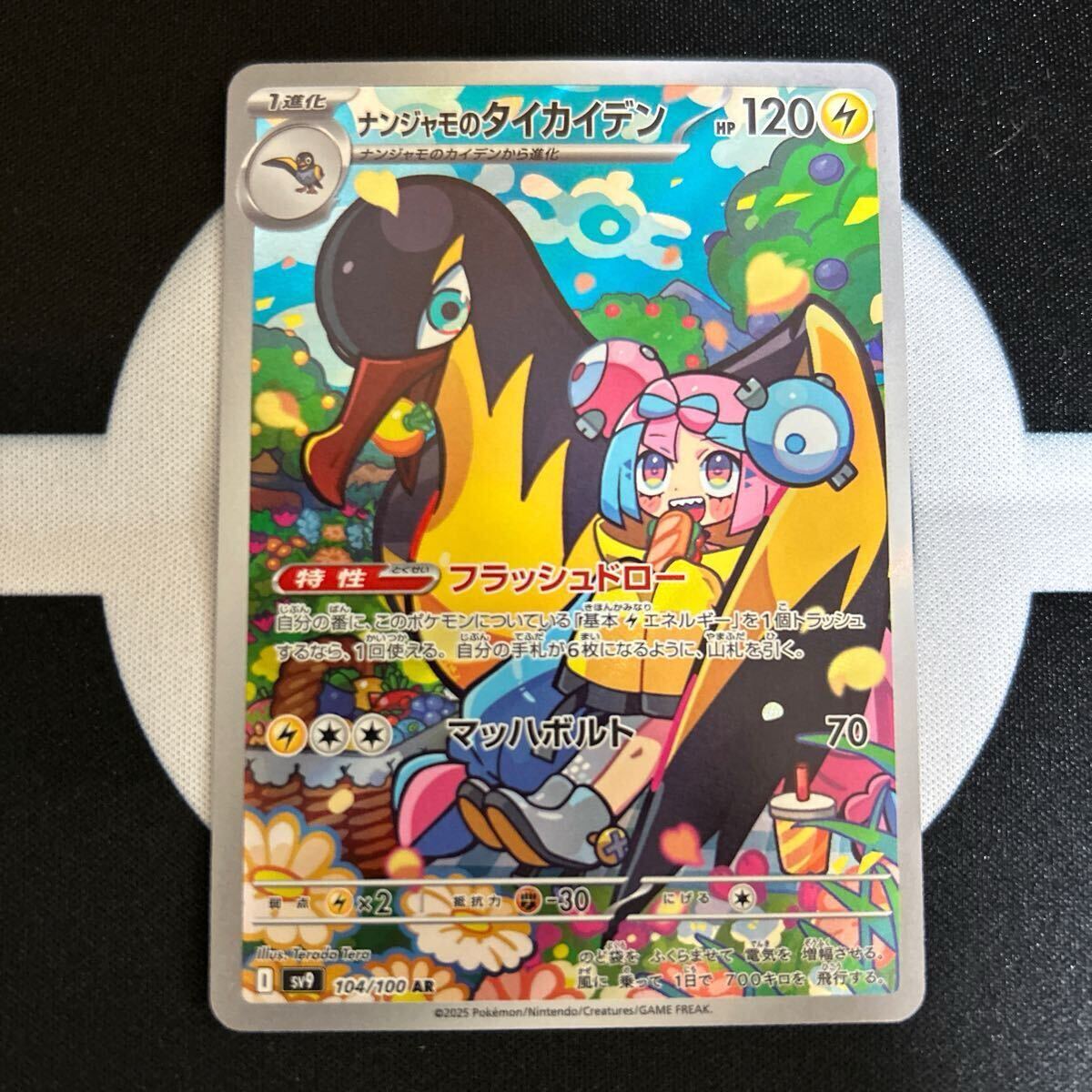 ポケモンカード【バトルパートナーズ】 リーリエのアブリボン ポケモンカード【バトルパートナーズ】 リーリエのアブリボン