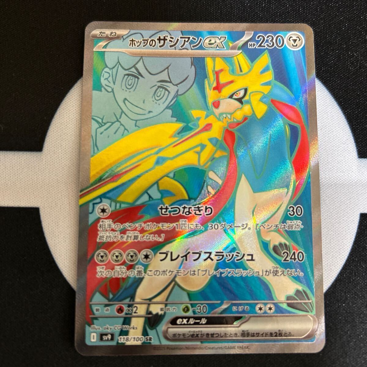 ポケモンカード【バトルパートナーズ】 リーリエのアブリボン ポケモンカード【バトルパートナーズ】 リーリエのアブリボン