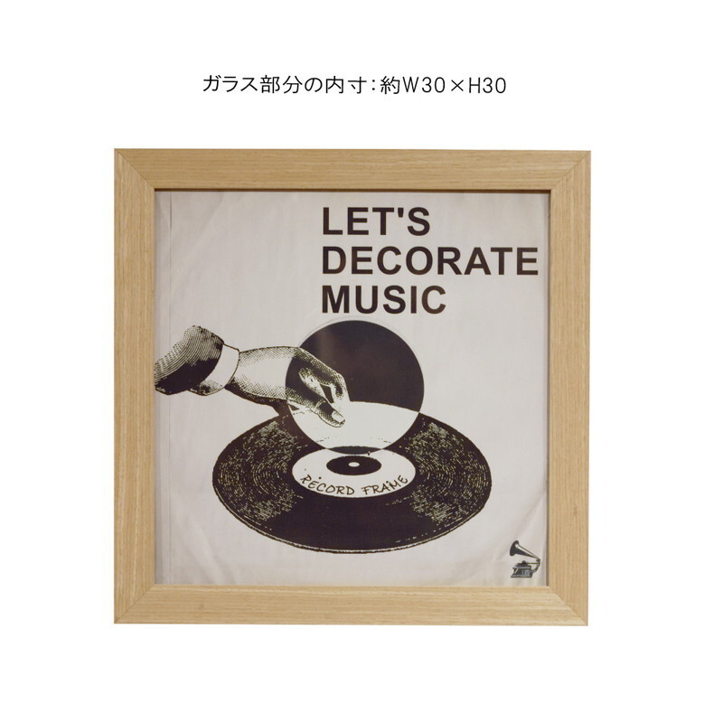 レコードフレーム 【ナチュラル】 天然木化粧繊維板(アッシュ) ガラス