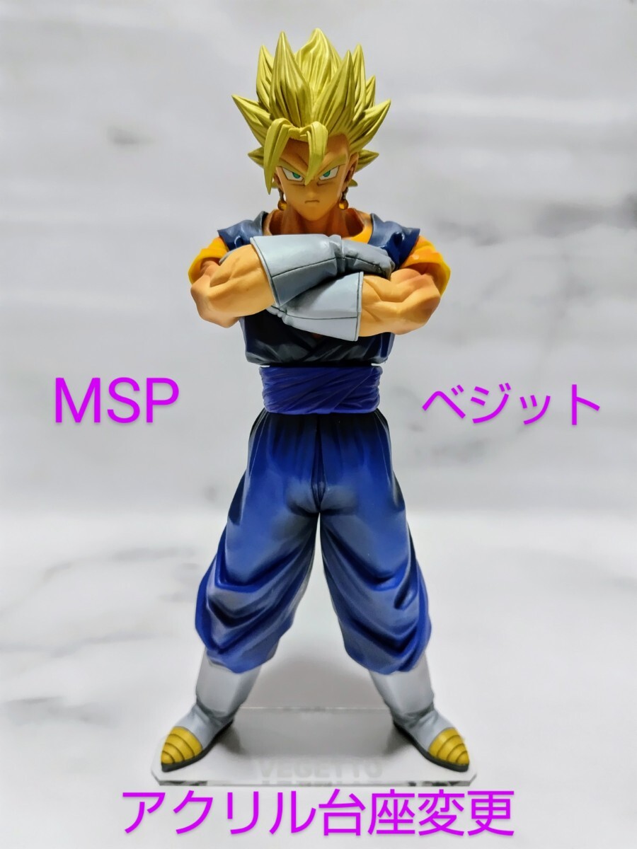 MSP ドラゴンボール改【ベジット】Master stars piece 一番くじ MSP ドラゴンボール改【ベジット】Master stars piece 一番くじ