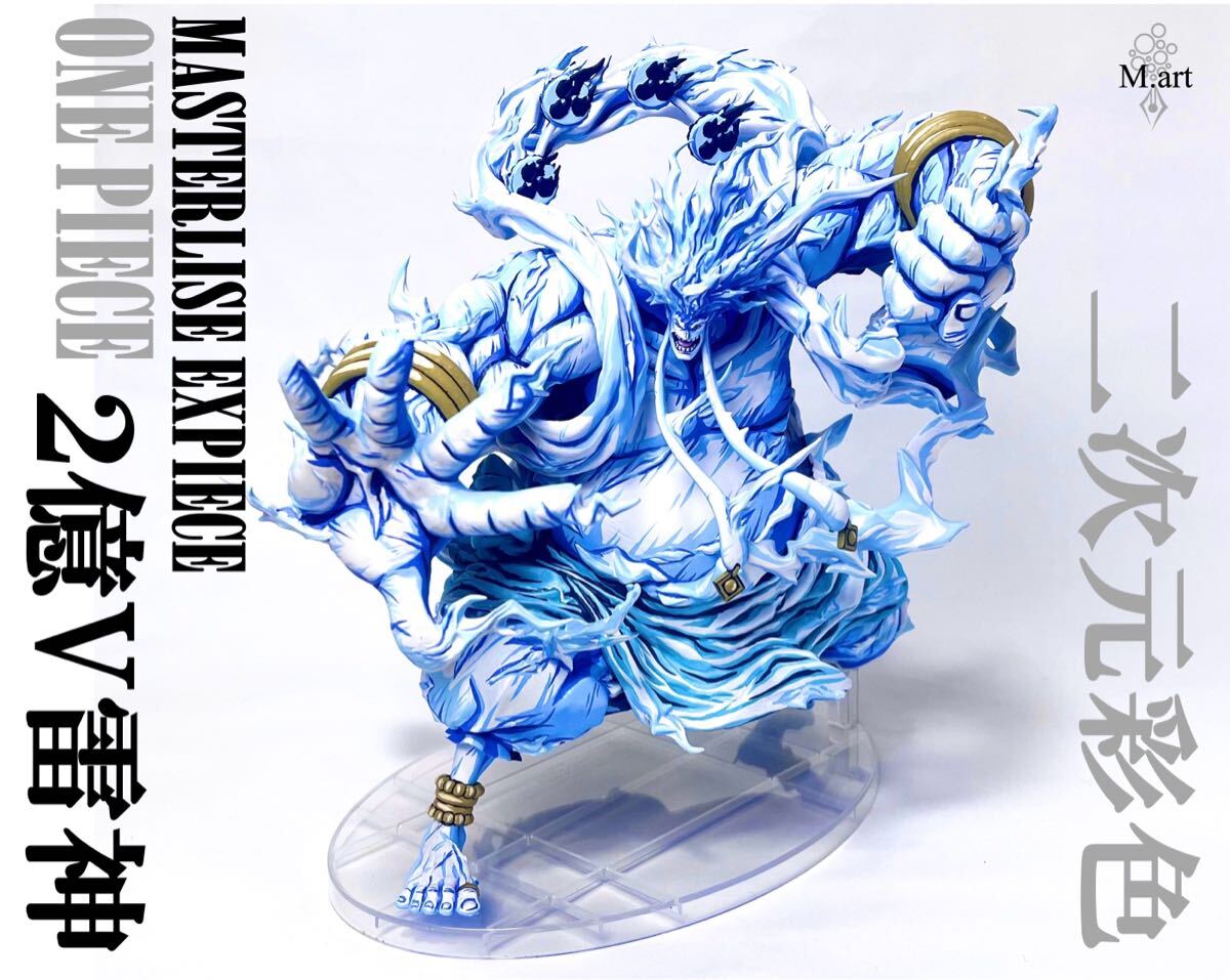ワンピース ONE PIECE 一番くじ ラストワン賞 2億V雷神 エネル ワンピース ONE PIECE 一番くじ ラストワン賞 2億V雷神 エネル