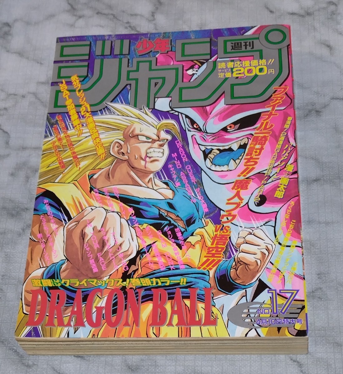 □中古□即決□週刊少年ジャンプ 91年18号 珍遊記 鳥山明 DRAGON □中古□即決□週刊少年ジャンプ 91年18号 珍遊記 鳥山明 DRAGON