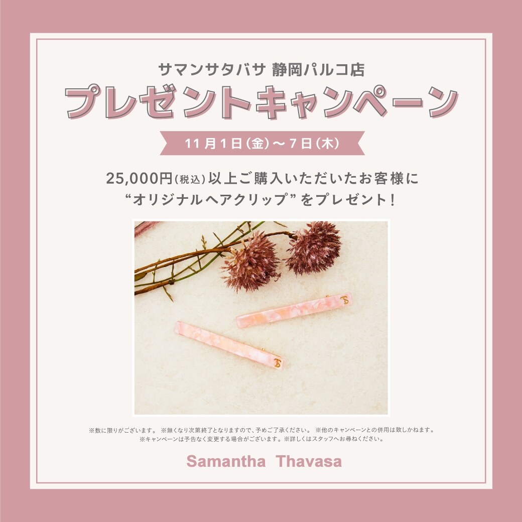 送料無料 サマンサタバサ 非売品 ヘアクリップ 髪飾り 髪留め ヘアピン ピンク プレゼント プチギフトに