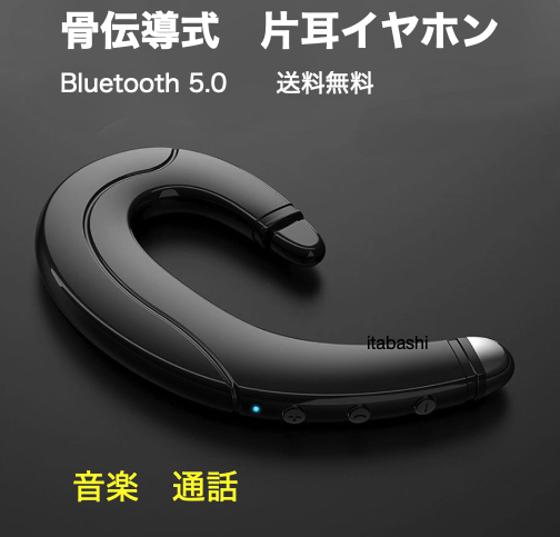 耳掛け式 イヤホン F 片耳 ワイヤレス Bluetooth リモート y