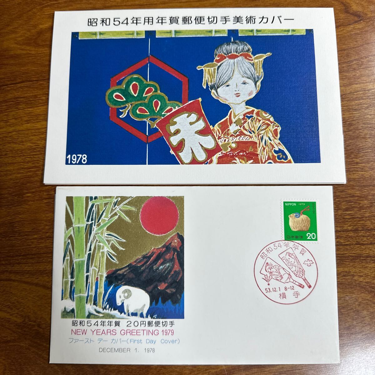 完売 初日カバー 郵便週間記念 印刷庁製造 1941年 昭和24年 月に雁 コレクション