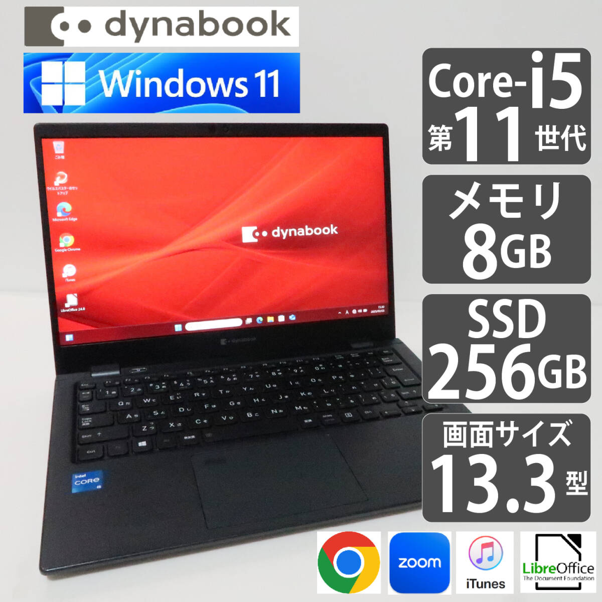 dynabook G83HS/Core-i5第11世代/メモリ8GB/SSD256GB/Windows11/71159353H dynabook G83HS/Core-i5第11世代/メモリ8GB/SSD256GB/Windows11/71159353H