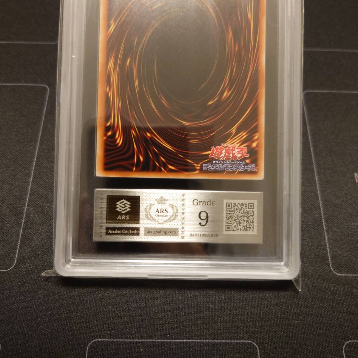 遊戯王 黒衣の大賢者 レリーフ ARS ARS9